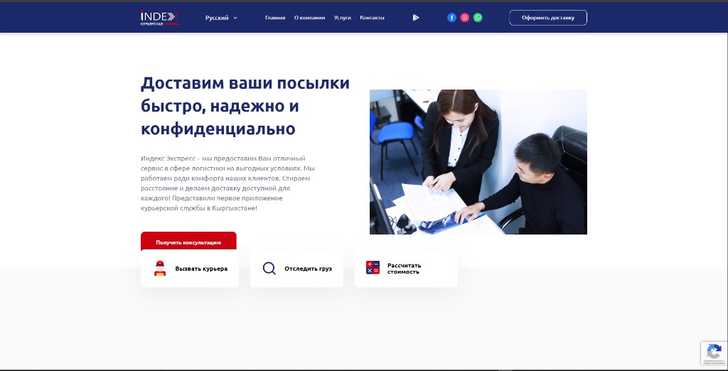 Сотрудники INDEX за работой в офисе